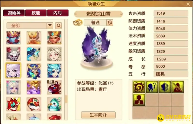 《梦幻西游》涂山雪在哪里捉