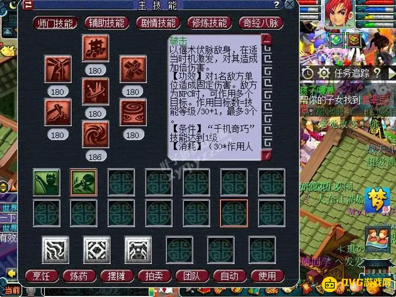 《梦幻西游》天机城固伤计算详解