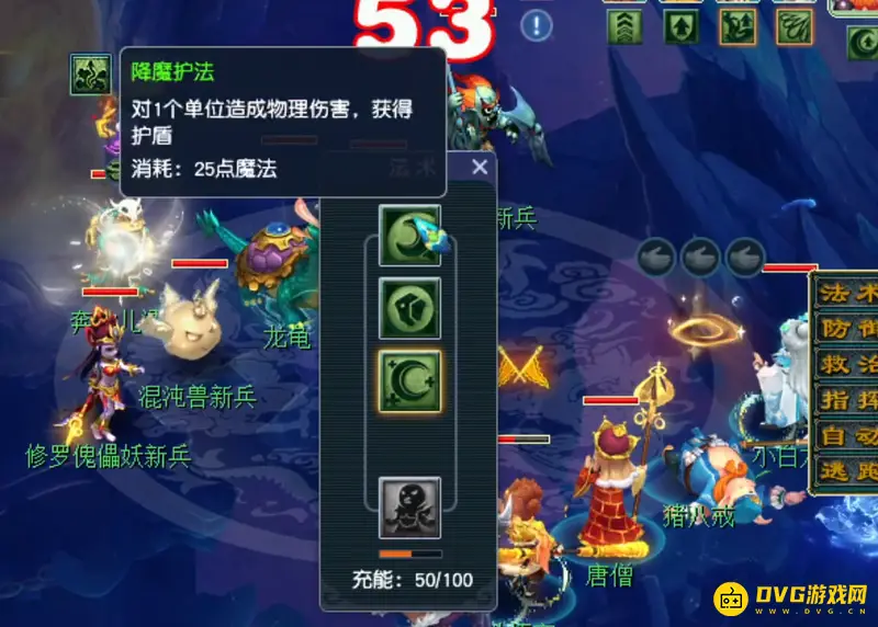 《梦幻西游》奔波儿灞打法