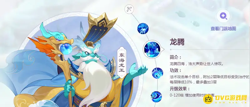 《梦幻西游》龙腾伤害受等级影响吗-升级优先级与效果说明
