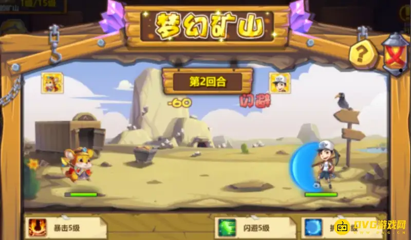 《梦幻西游》梦幻矿山玩法详解