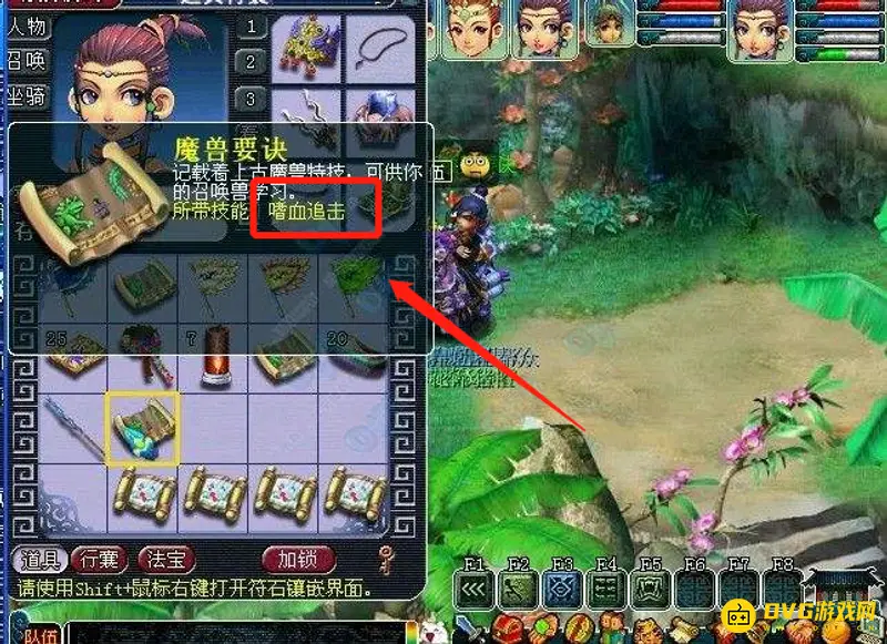 《梦幻西游》高级隐身覆盖方法详解