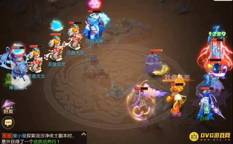 《梦幻西游》流音天女怎么打