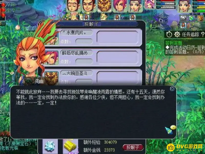 《梦幻西游》忧思华光玉任务攻略