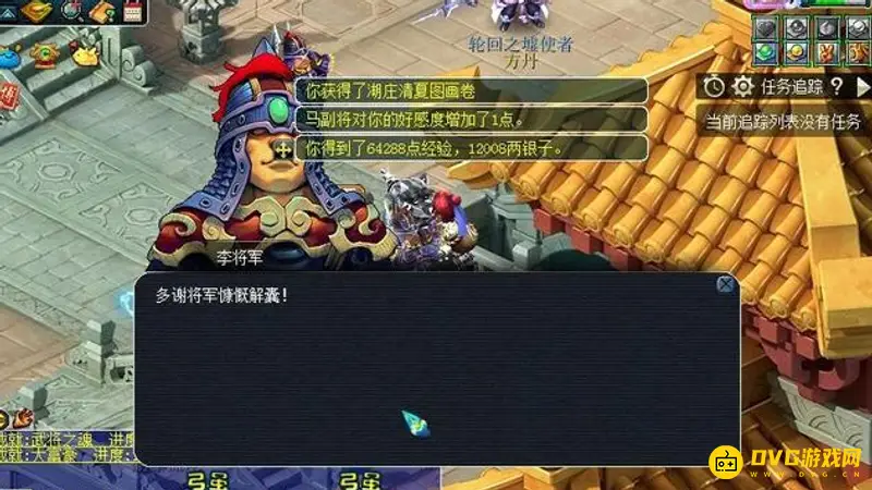 《梦幻西游》官职单人攻略