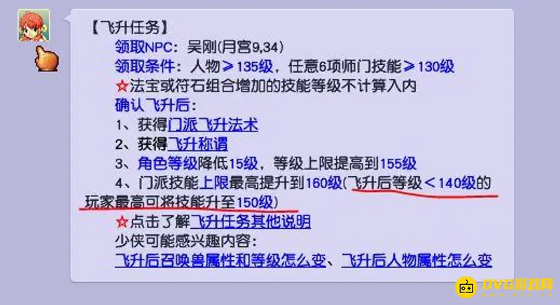 《梦幻西游》129五开有必要配物理吗