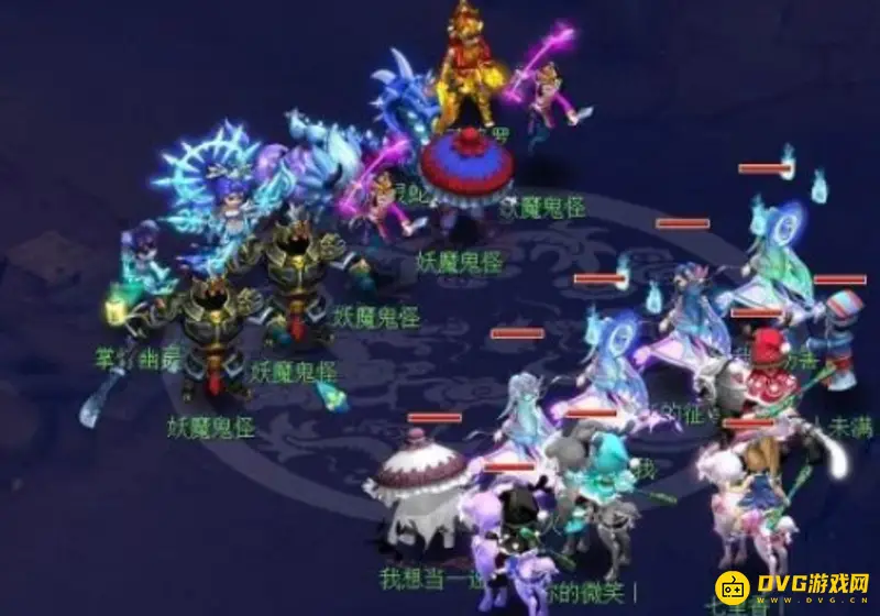 《梦幻西游》长安保卫战魔窟