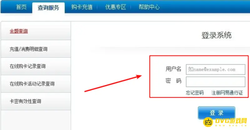 《梦幻西游》点数怎么查询-点数查询方法详解