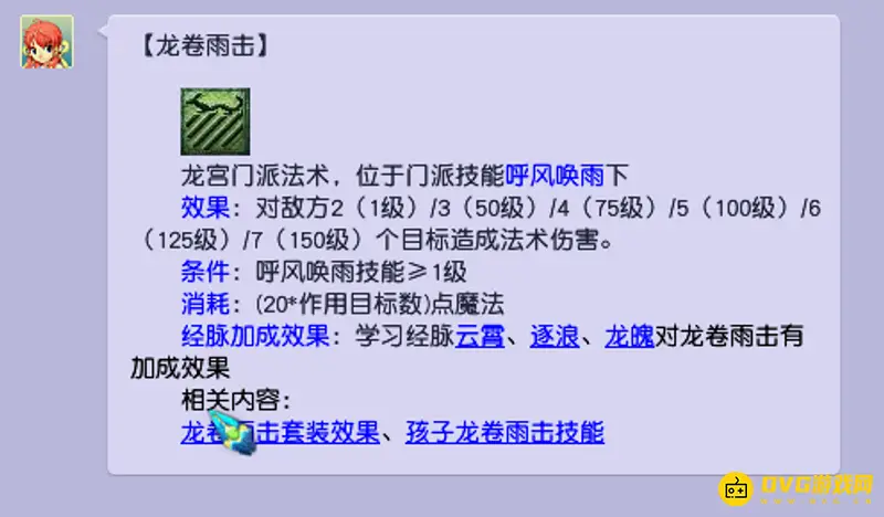 《梦幻西游》109级门派秒杀单位数详解