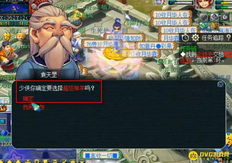《梦幻西游》灵兜兜能换哪些神兽
