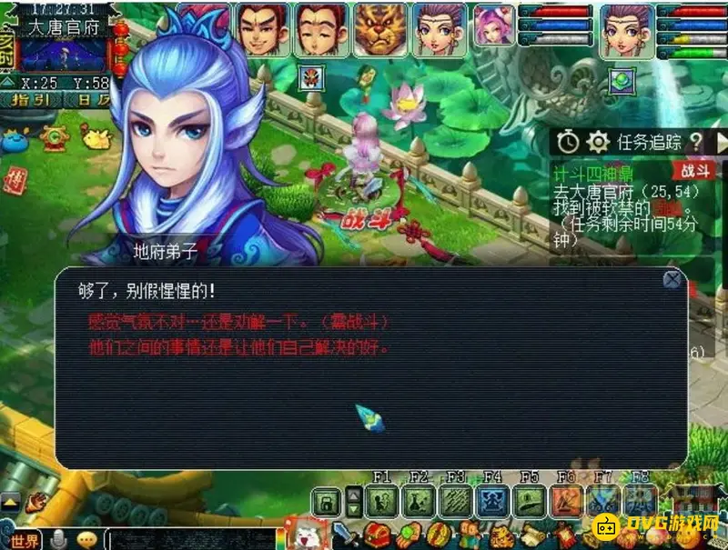 《梦幻西游》计斗四神鼎任务怎么完成-神器任务战斗技巧详解