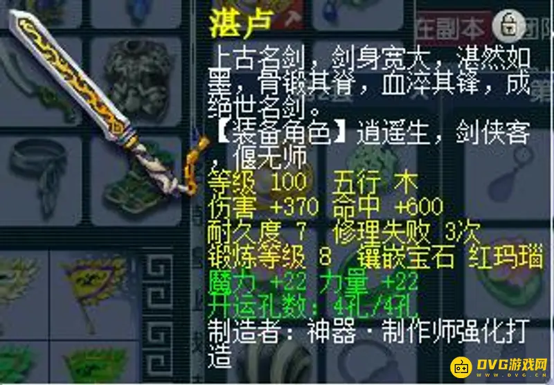 《梦幻西游》109武器总伤多少达标
