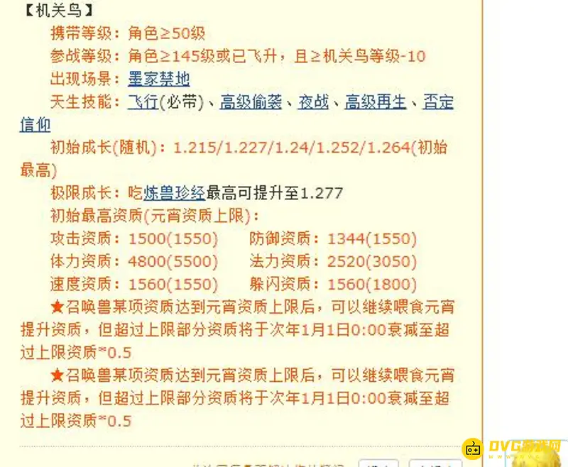 《梦幻西游》129级攻宝宝推荐