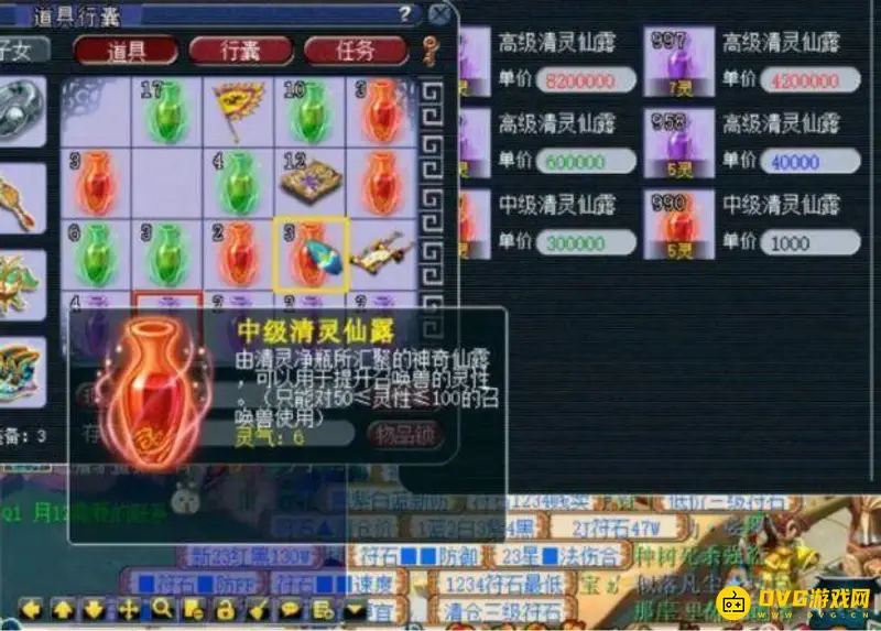 《梦幻西游》平民进阶吃中6攻略
