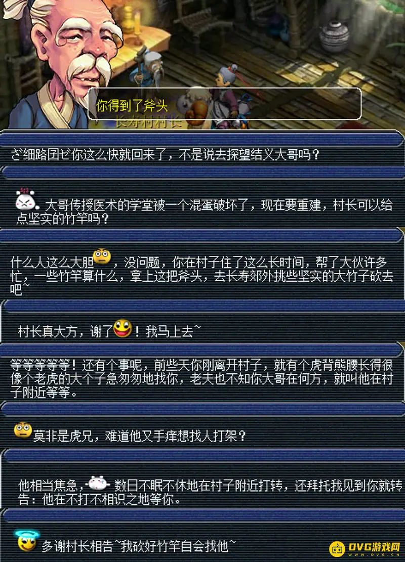 《梦幻西游》渡劫任务流程详解