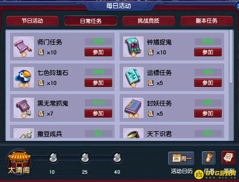《梦幻西游》新区5魔fc打法详解