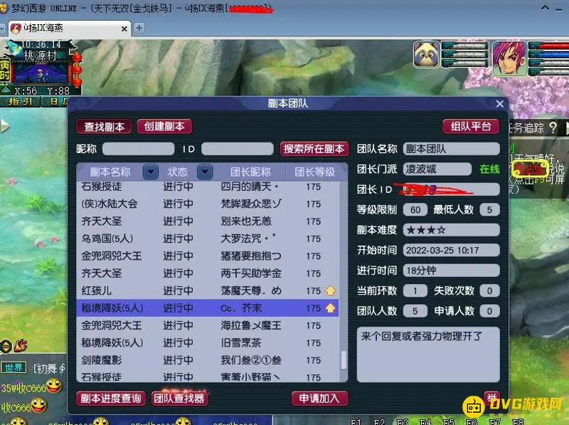 《梦幻西游》金戈铁马区人气