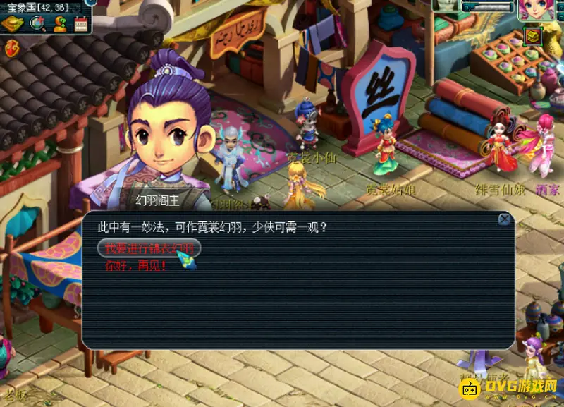 《梦幻西游》锦衣幻羽价格解析