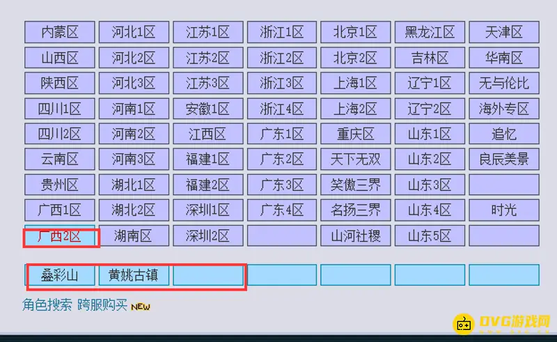 《梦幻西游》广西分区一览