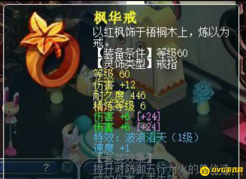《梦幻西游》69级大唐平民装备