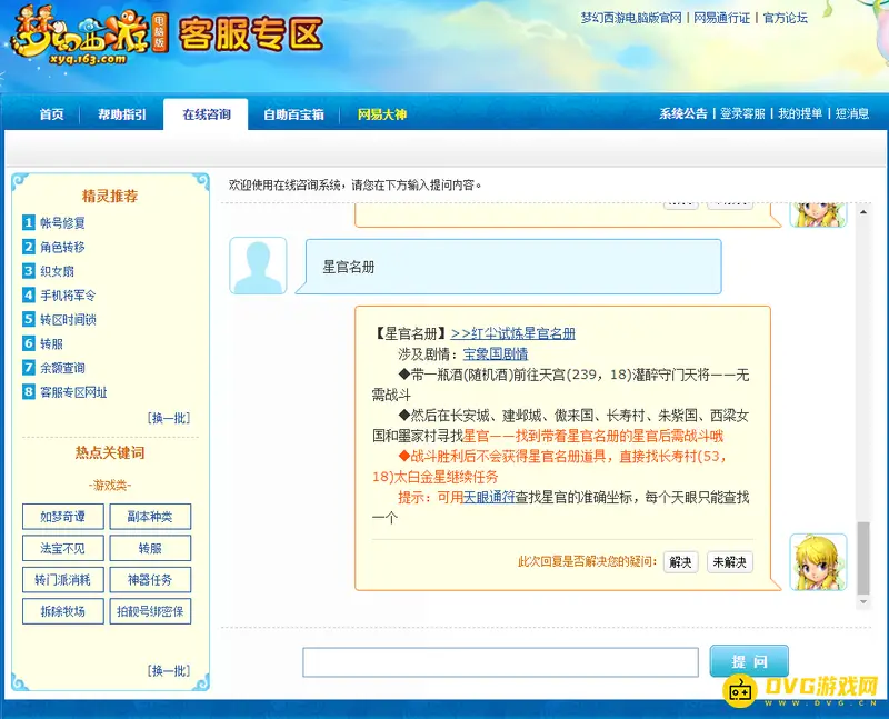 《梦幻西游》69与89差别-赚钱与玩法对比