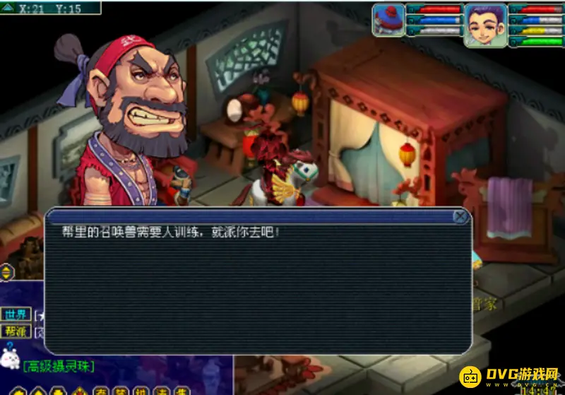 《梦幻西游》玄武堂任务帮贡奖励详解