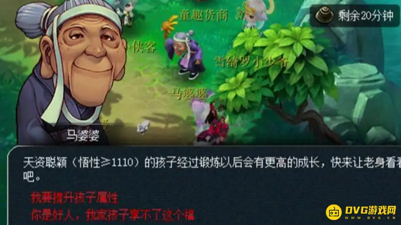 《梦幻西游》孩子六艺修行玩法详解