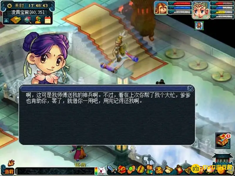 《梦幻西游》三打白骨精任务攻略