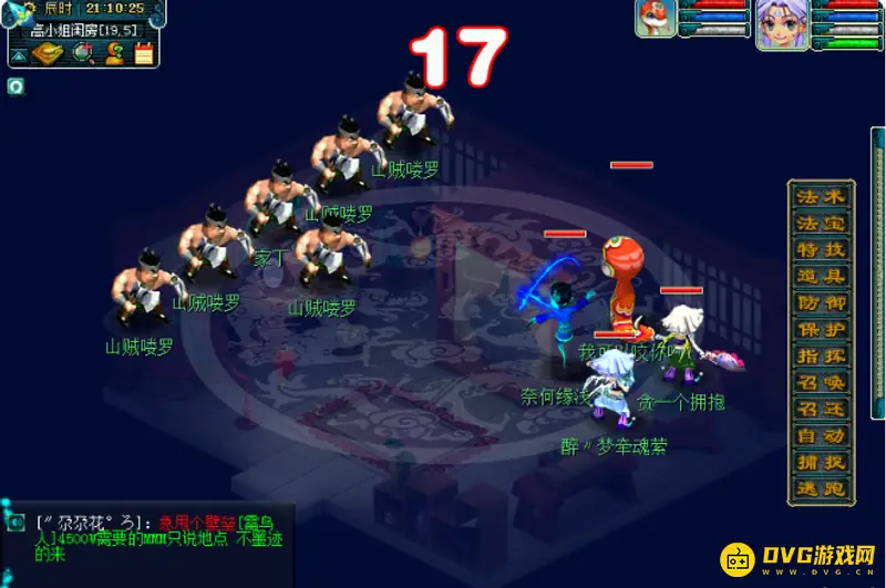 《梦幻西游》八戒悟空剧情任务攻略