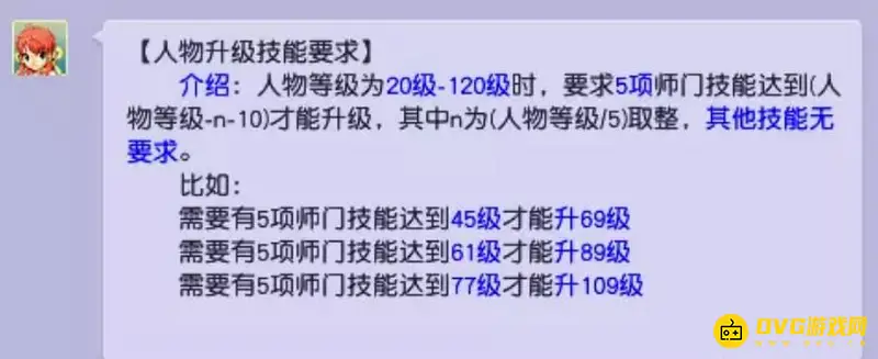 《梦幻西游》神木优先点技能