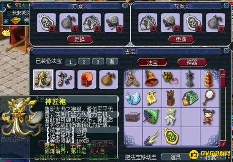 《梦幻西游》1000门贡能出门派法宝吗