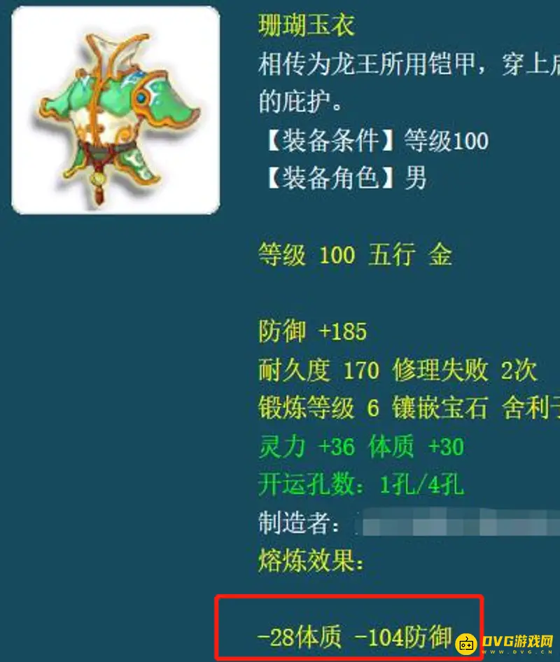 《梦幻西游》项链熔炼技巧详解