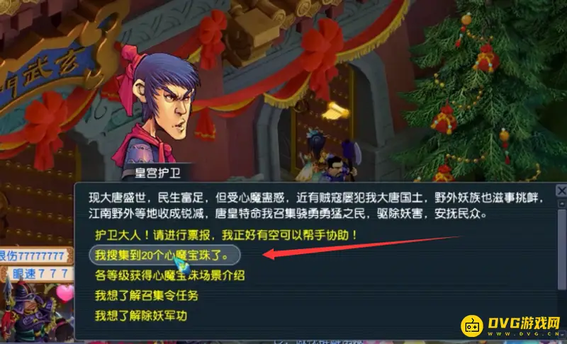 《梦幻西游》20个心魔宝珠得多少经验-20颗实测收益