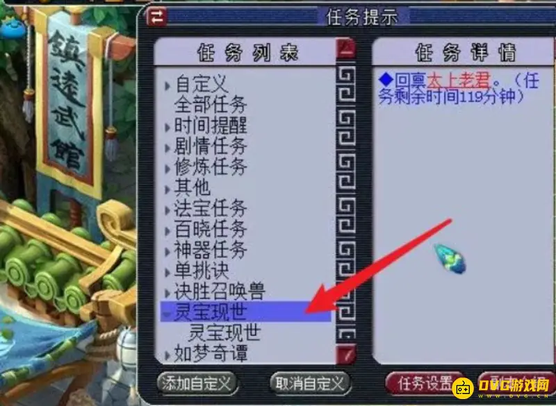 《梦幻西游》灵宝获取方法详解