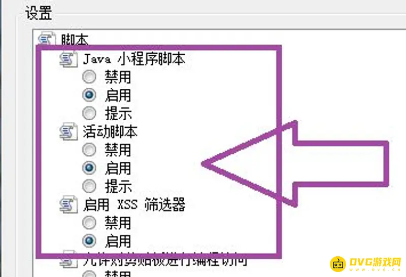 《梦幻西游》脚本错误解决方法详解