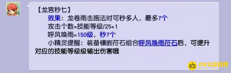 《梦幻西游》18门派分析