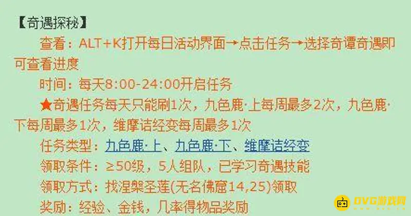 《梦幻西游》五开无底洞玩法详解