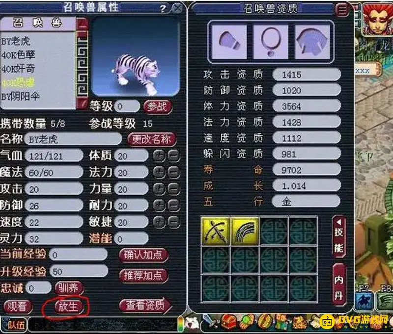 《梦幻西游》垃圾宝宝处理方法