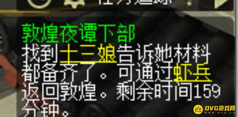 《梦幻西游》敦煌夜谭下部通关攻略
