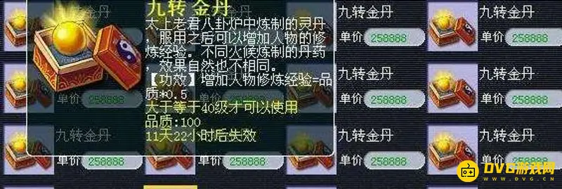 《梦幻西游》人物修炼提升方法详解