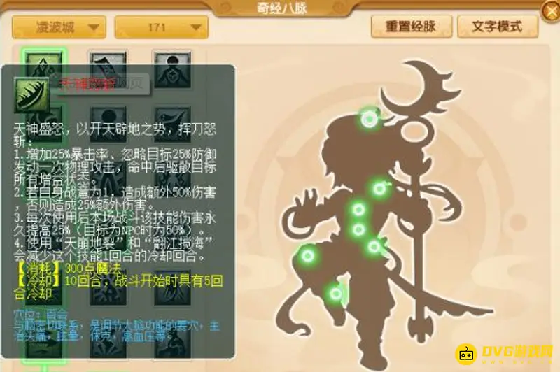 《梦幻西游》凌波城与花果山门派对比