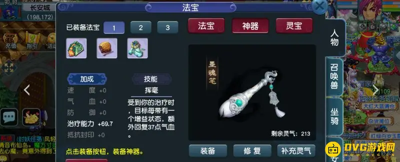 《梦幻西游》109化生寺推血过千
