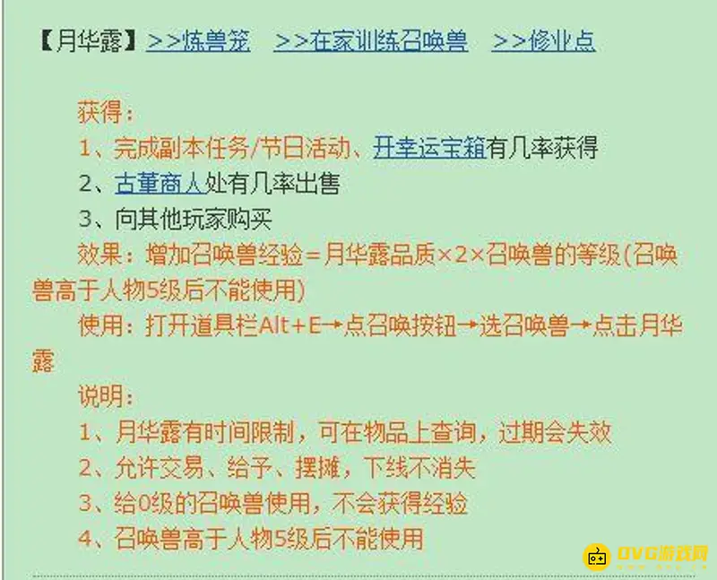 《梦幻西游》119宝宝降79方法
