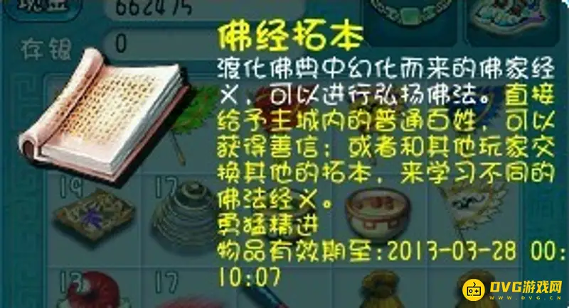 《梦幻西游》妙法慧心值得做吗