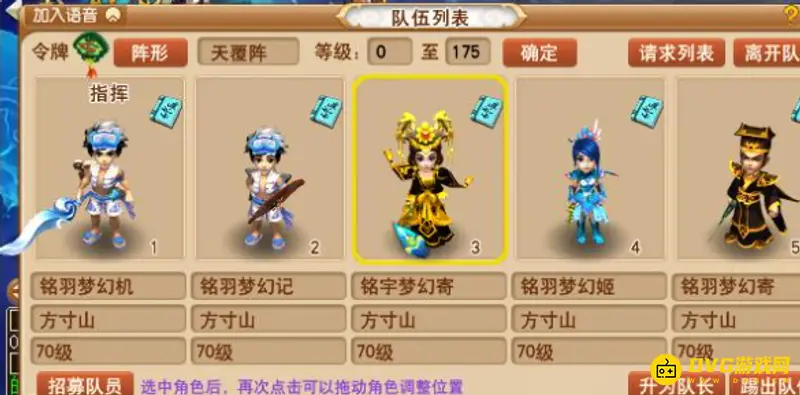 《梦幻西游》五开停80可行性分析