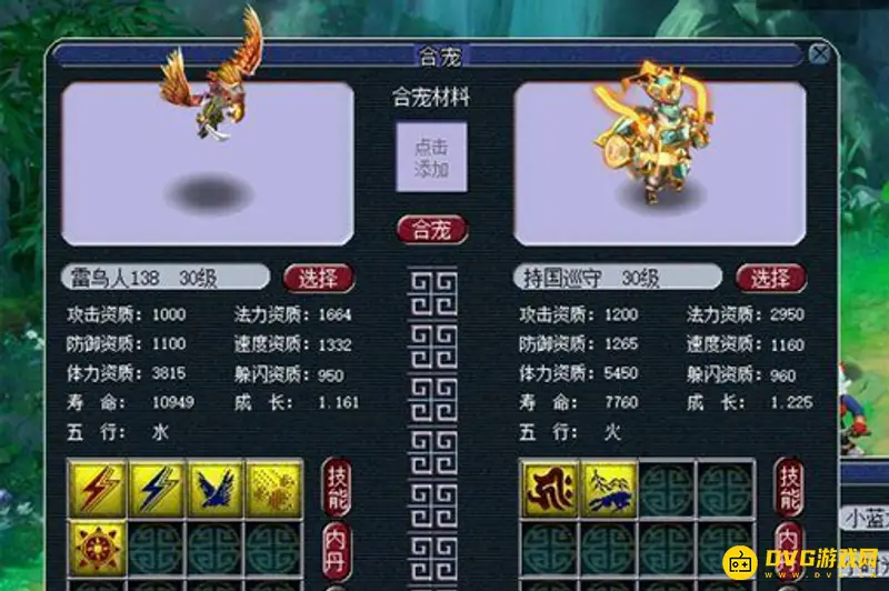 《梦幻西游》须弥打法解析