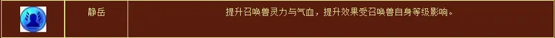 《梦幻西游》任务须弥低内丹选择
