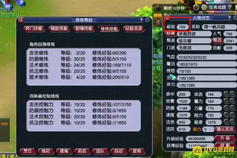 《梦幻西游》上班族单开等级