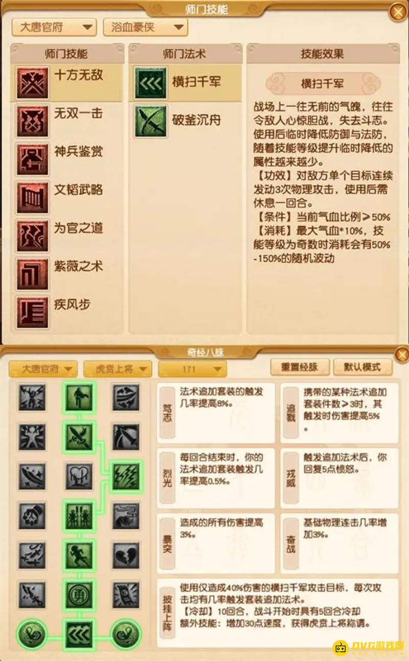 《梦幻西游》新区单开门派推荐