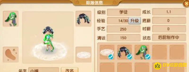 《梦幻西游》端午节粽子铺活动玩法详解